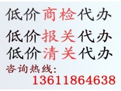福州商檢代辦服務全解析 費用、流程與專業中介選擇指南