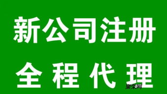 一站式商務服務指南 隆杰如何優化企業注冊、代理記賬與舊賬處理